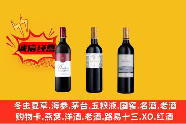 通化市二道江上门回收拉菲价格