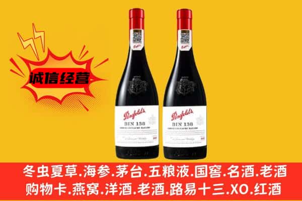 通化市二道江上门回收奔富价格