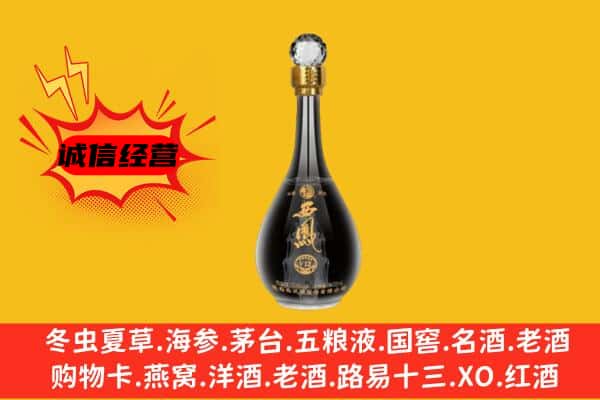 通化市二道江上门回收西凤酒价格