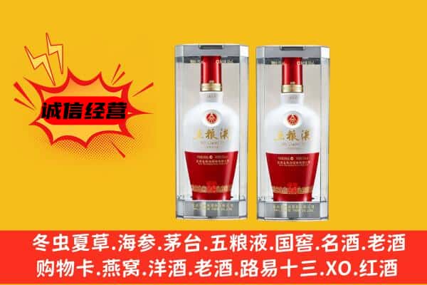 通化市二道江上门回收五粮液1618价格
