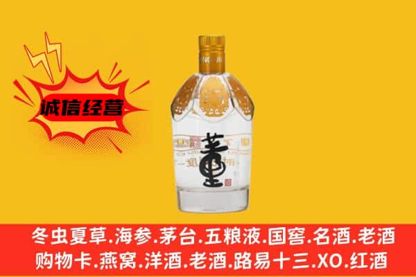 通化市二道江上门回收老董酒价格