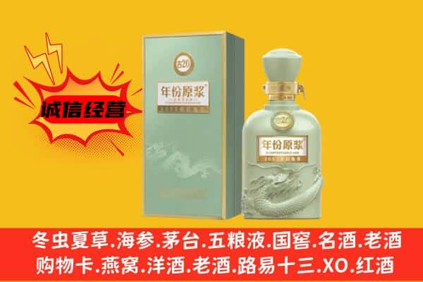 通化市二道江上门回收古井贡酒价格